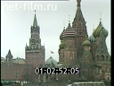 Moscow 90th