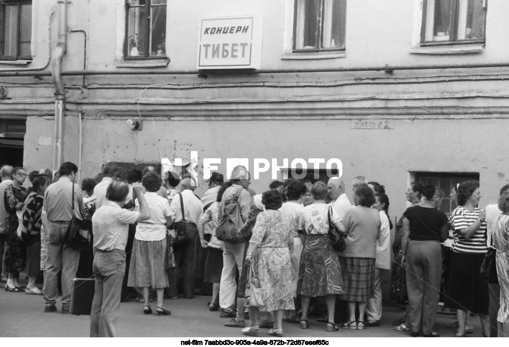 Концерн "Тибет" в Москве