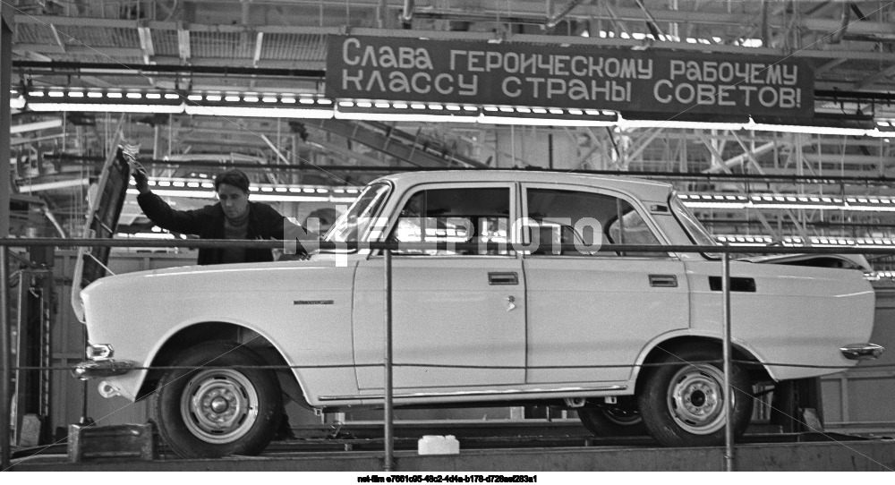 Автомобильный завод им. Ленинского комсомола в Москве