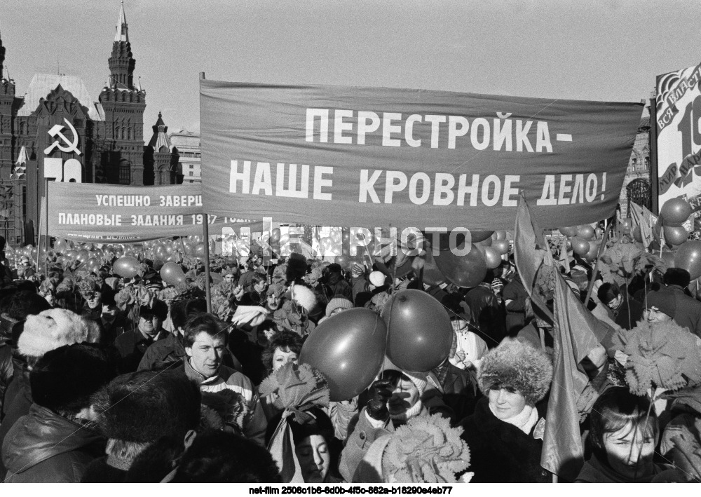 Празднование 7 Ноября в Москве