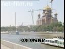 Moscow mid-90s