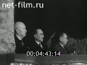 Новости дня / хроника наших дней №18-1964