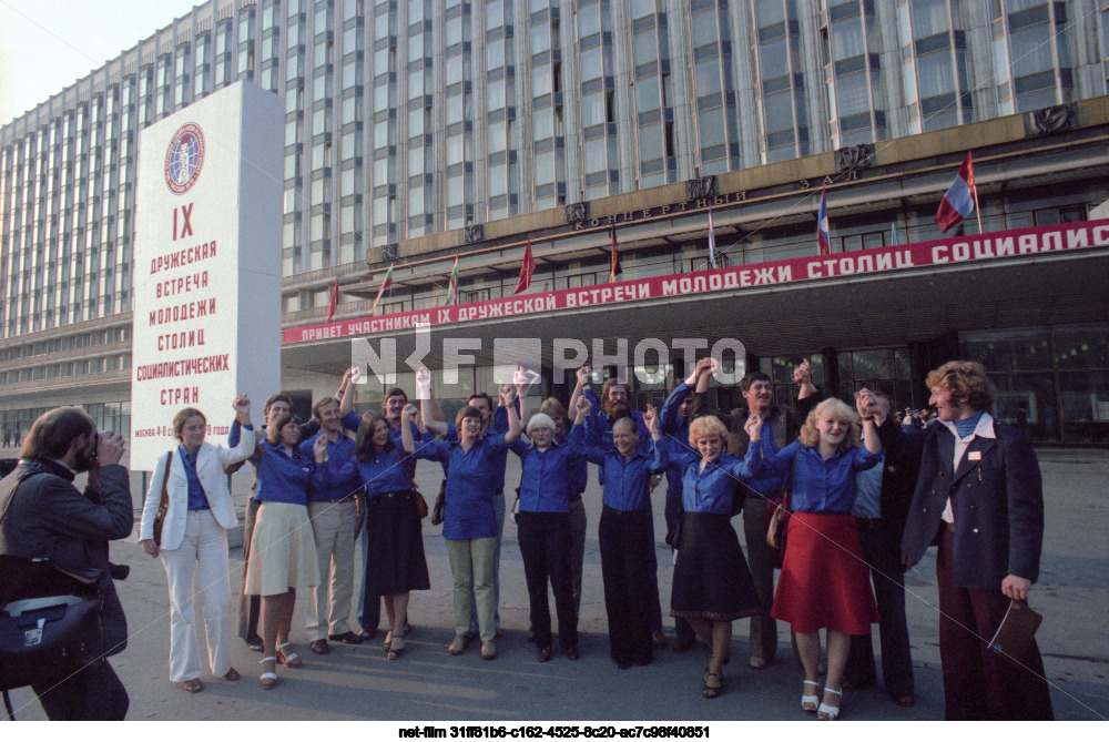 XI Дружеская встреча молодежи столиц социалистических стран в Москве