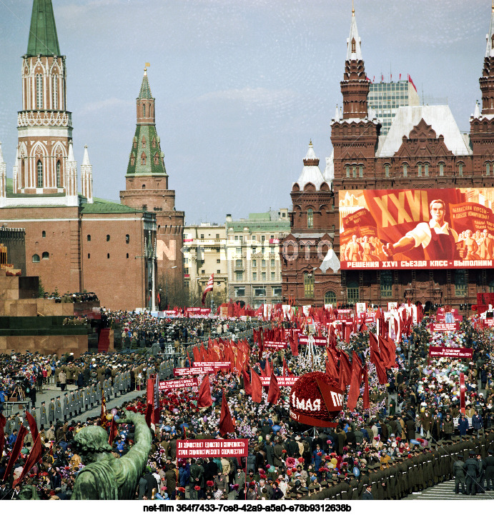 Празднование 1 Мая в Москве