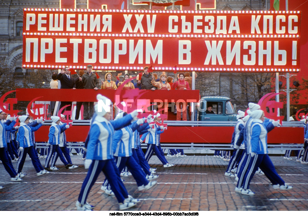 Празднование 7 Ноября в Москве