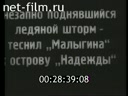 Footage frame
