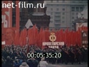 Москва. 7 ноября 1989 года