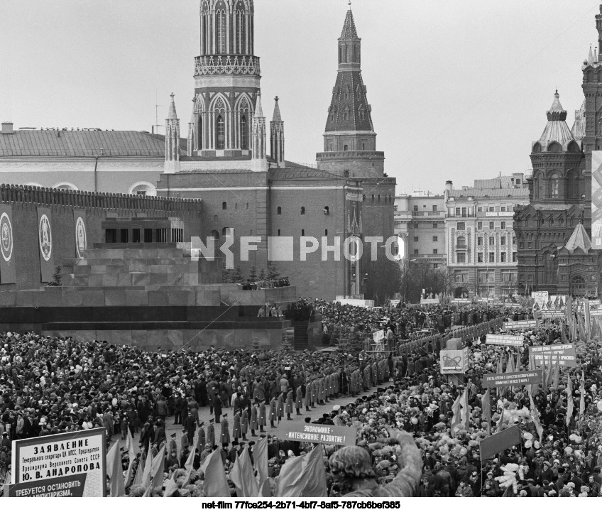 Празднование 7 Ноября в Москве