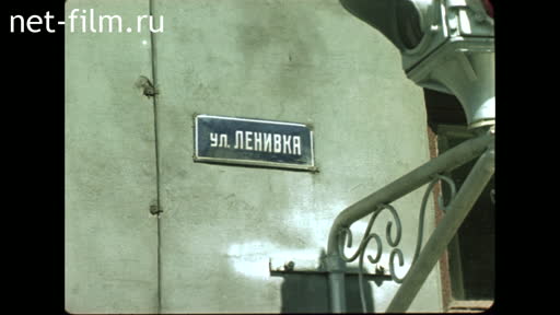 Footage Street Volhonka. (1953)