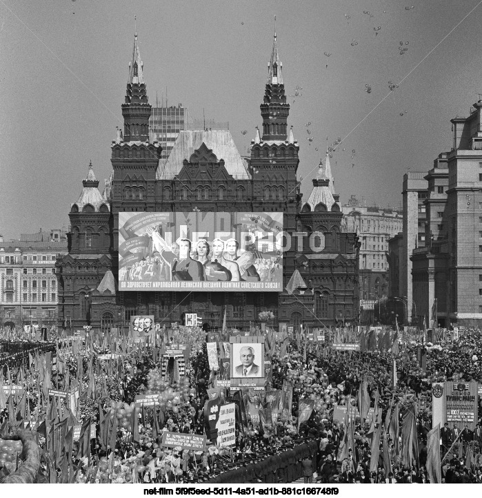 Празднование 1 Мая в Москве