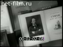 Кадр видео