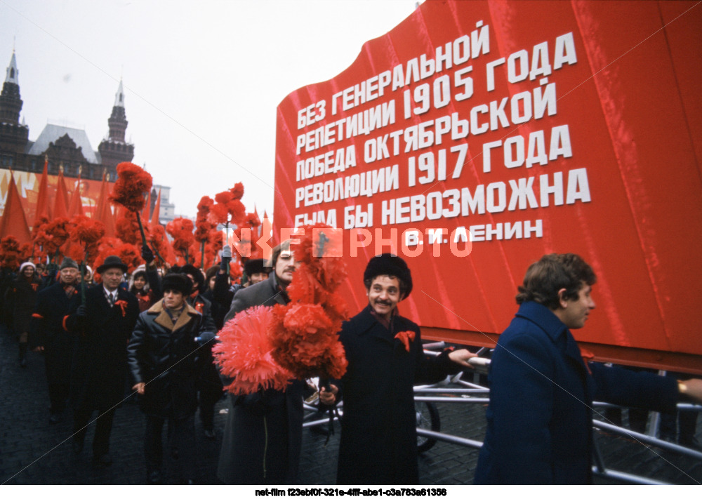 Празднование 7 Ноября в Москве