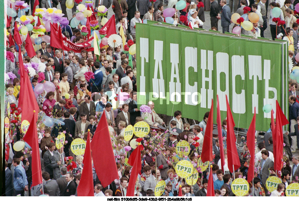 Празднование 1 Мая в Москве