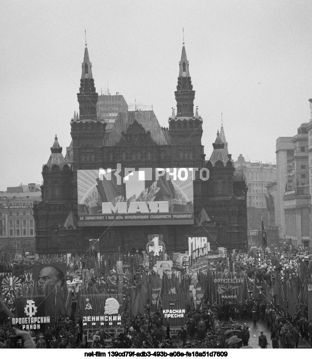 Празднование 1 Мая в Москве