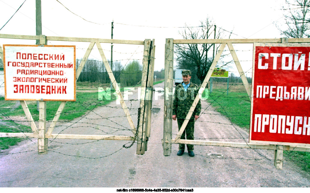 Полесский государственный радиационно-экологический заповедник