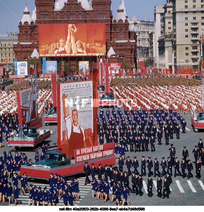 Празднование 1 Мая в Москве