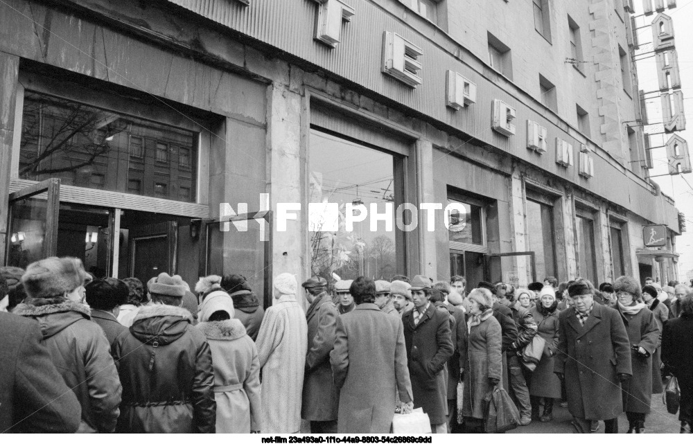 Проблемы перестройки в Москве