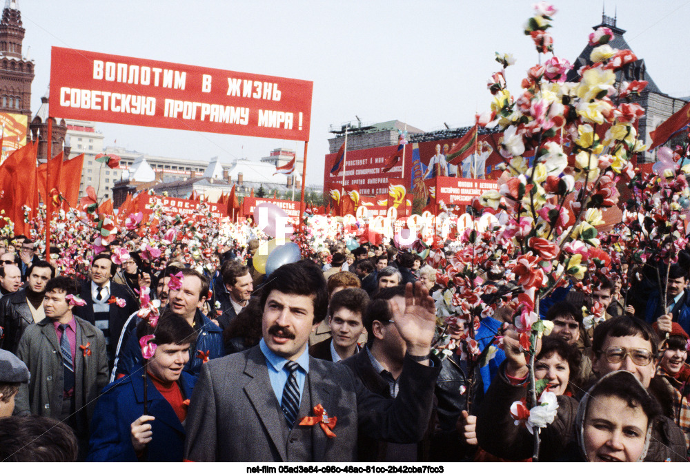 Празднование 1 Мая в Москве