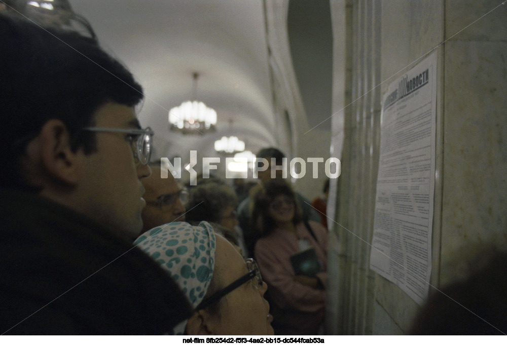 Попытка государственного переворота в СССР в 1991 году