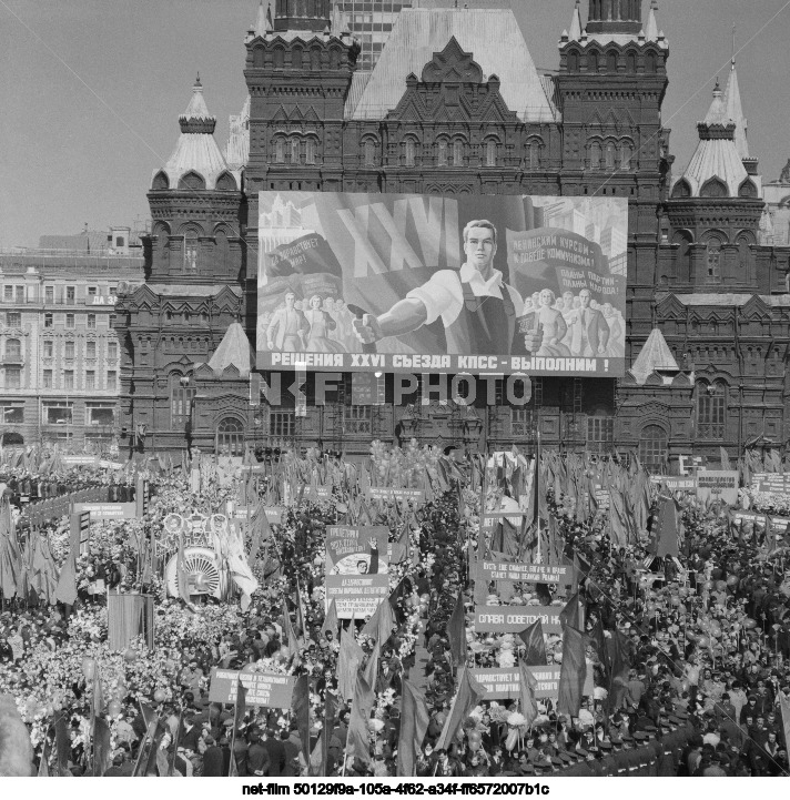 Празднование 1 Мая в Москве