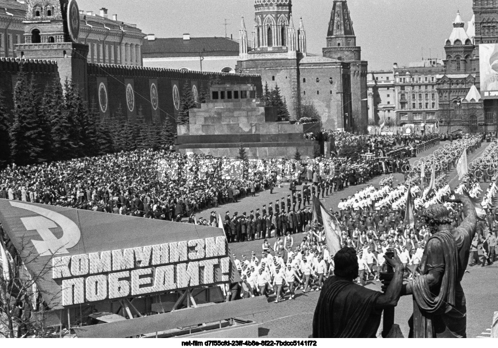 Празднование 1 Мая в Москве