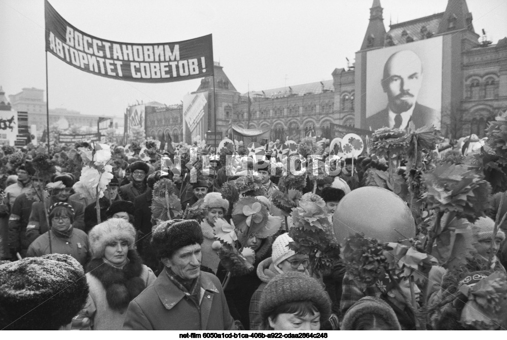 Празднование 7 Ноября в Москве