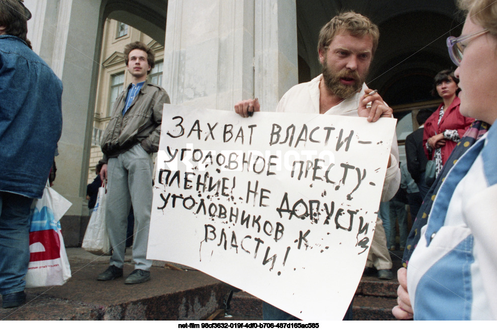 Попытка государственного переворота в СССР в 1991 году