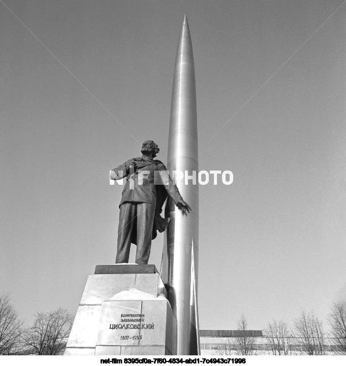 Памятник К.Э. Циолковскому в Калуге