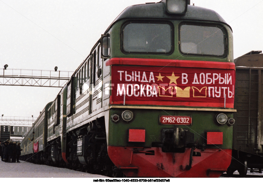 Открытие пассажирского сообщения между Тындой и Москвой