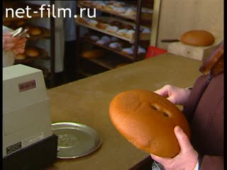 Footage Selling bread coupons. (1996)