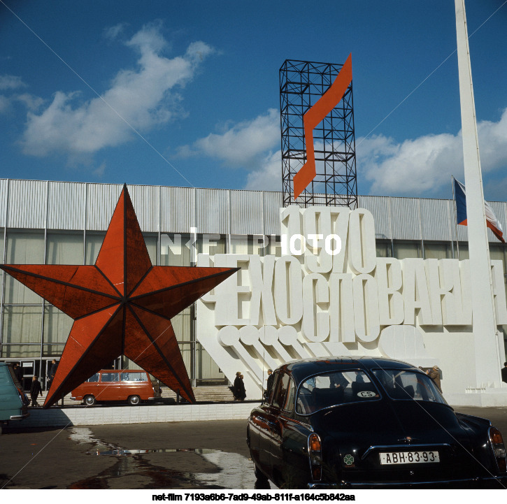 Юбилейная выставка "Чехословакия-1970" в Москве