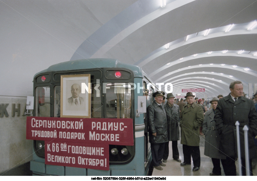 Московский метрополитен им. В.И. Ленина