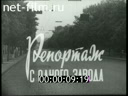 Footage frame