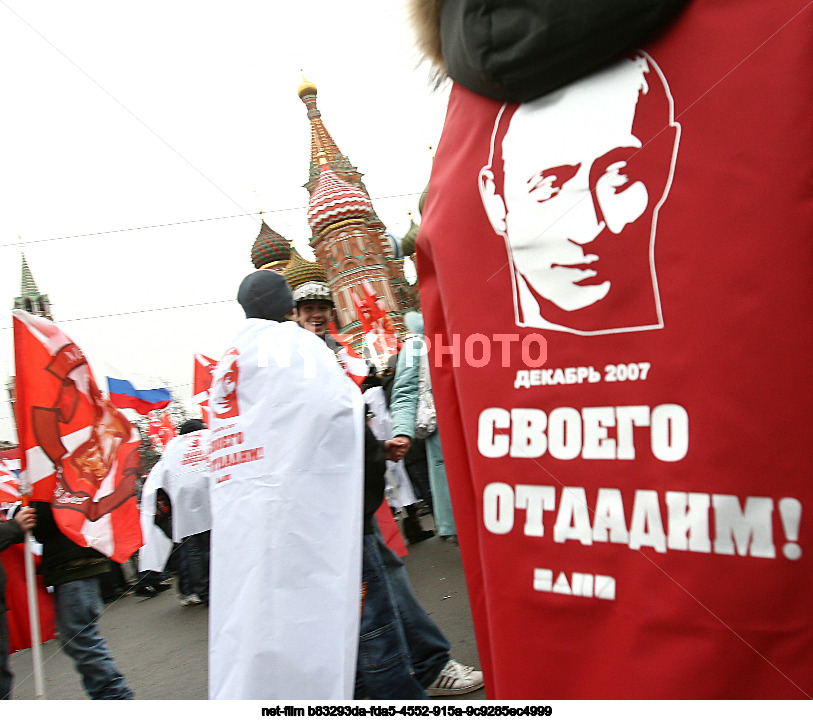 Митинг движения "Наши" в Москве