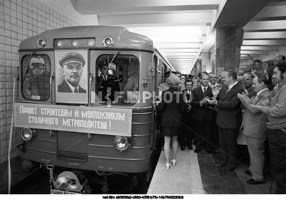 Московский метрополитен им. В.И. Ленина