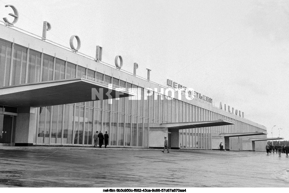 Московский аэропорт Шереметьево