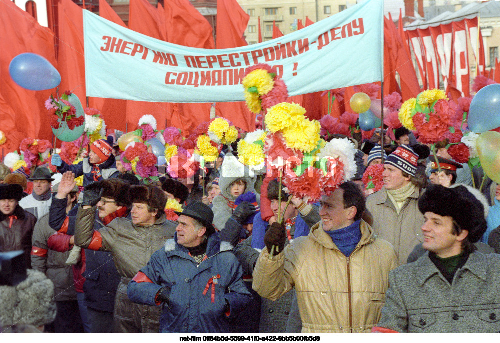 Празднование 7 Ноября в Москве