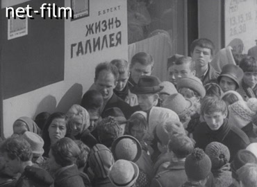 Фильм Горькая хроника. (1967)