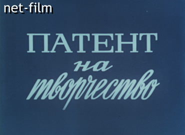 Movie (1980)