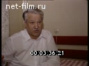 Report about BorisYeltsin