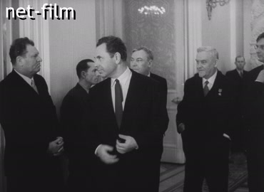 Кинохроника Прием в Кремле в честь лауреатов Международного конкурса им. П.И. Чайковского. (1958)