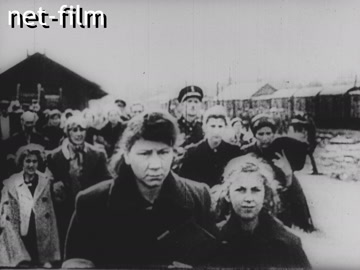 Кинохроника Лагеря смерти. (1943-1945)