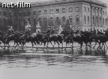 Кинохроника Приход национал-социалистов к власти в Германии. (1933)