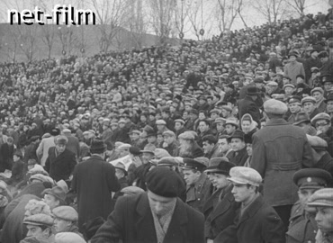 Кинохроника Болельщики перед началом футбольного матча с участием команды "Динамо" (Киев). (1954-1959)