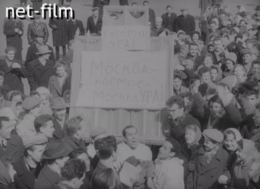 Movie Man returned from space. (1961)