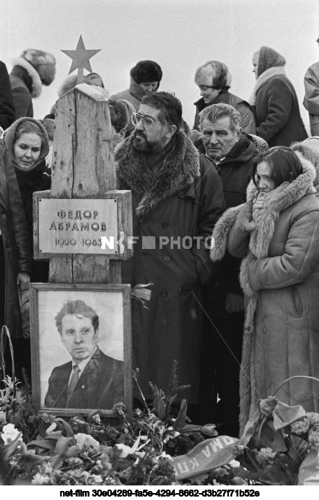 Юбилейные дни писателя Ф.А. Абрамова в Архангельской области