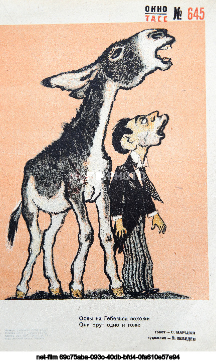 Propaganda posters "TASS Windows"