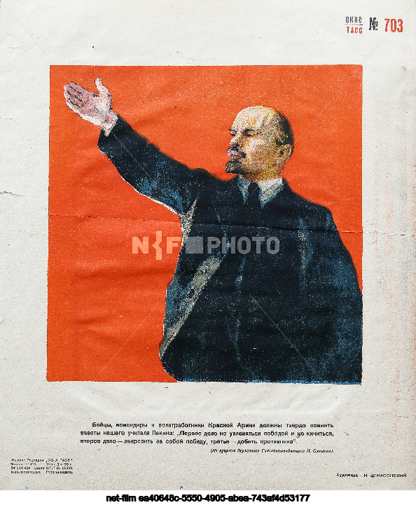Propaganda posters "TASS Windows"