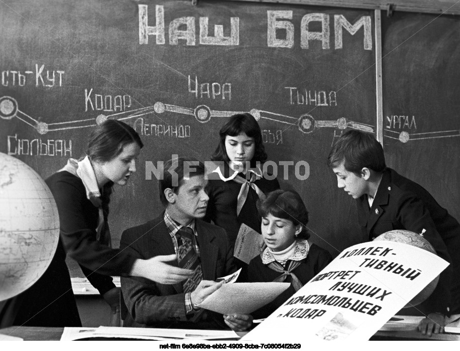 Всесоюзная краеведческая экспедиция "Моя Родина - СССР" в Читинской области