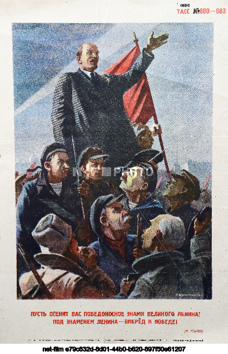 Propaganda posters "TASS Windows"